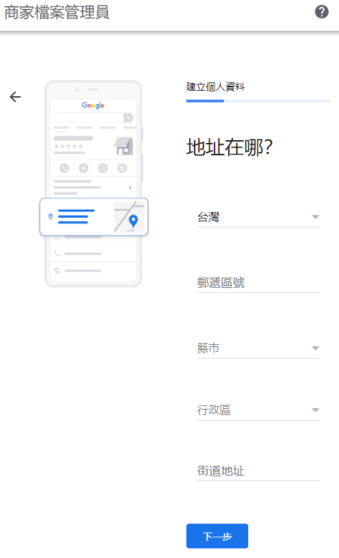 如何在 2022 年使用“Google 我的商家”獲得更多客戶